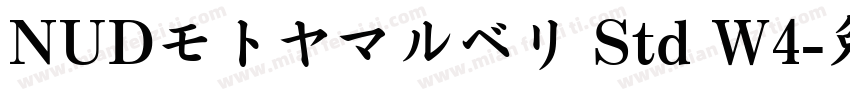 NUDモトヤマルベリ Std W4字体转换